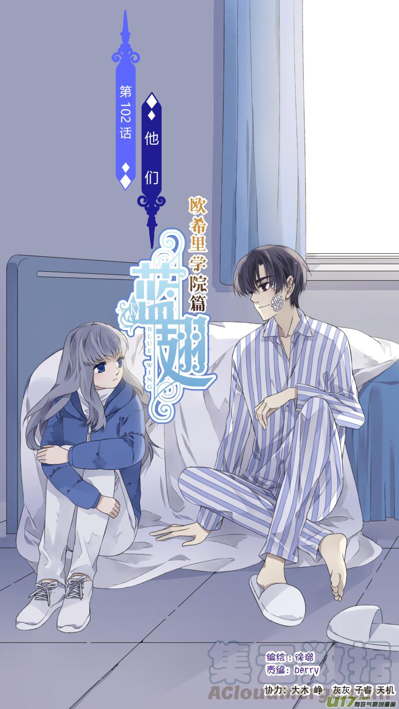 Lan Chi-Chapter 102