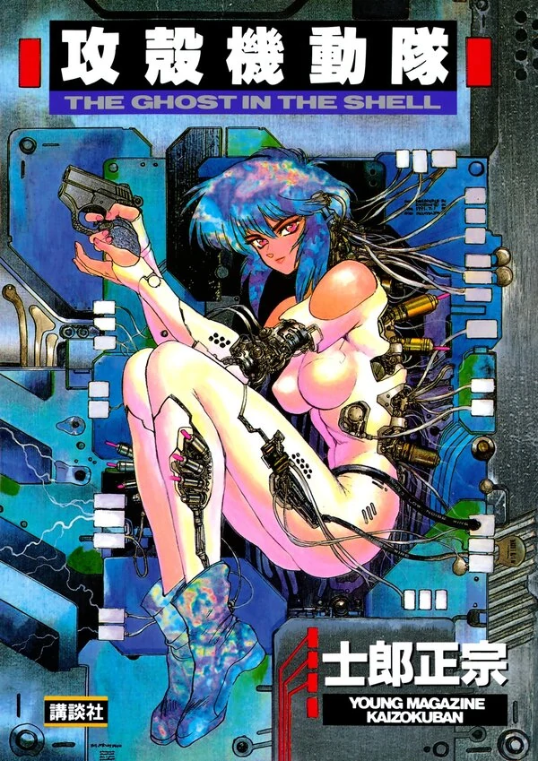 The Ghost in the Shell